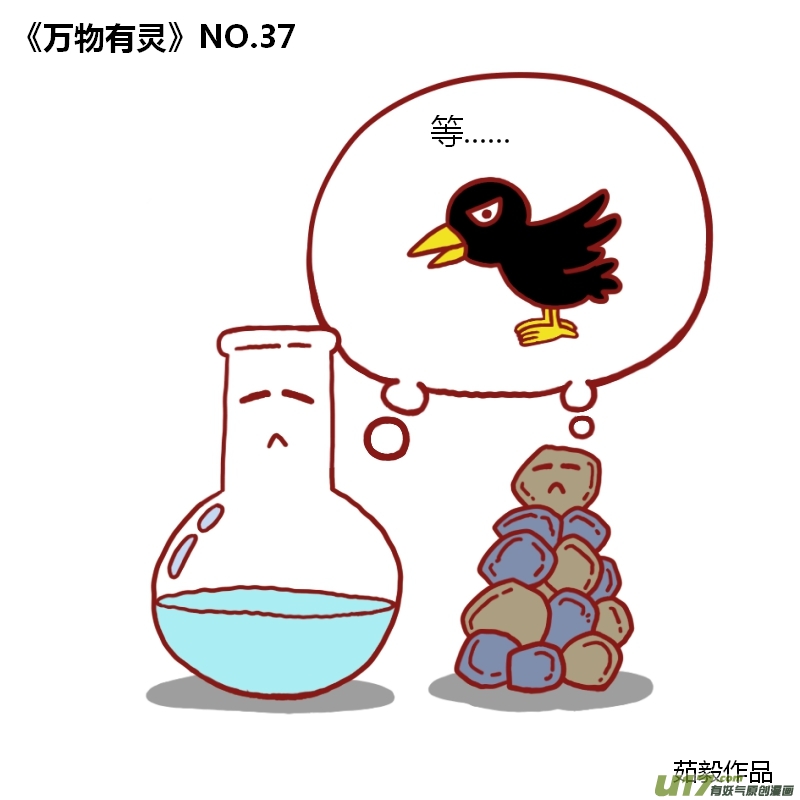 万物有灵31-40
