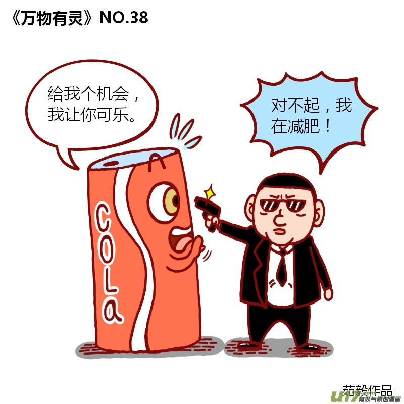 万物有灵31-40
