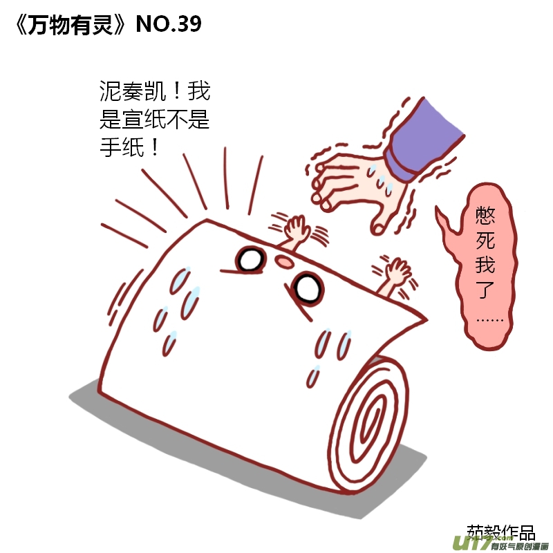 万物有灵31-40