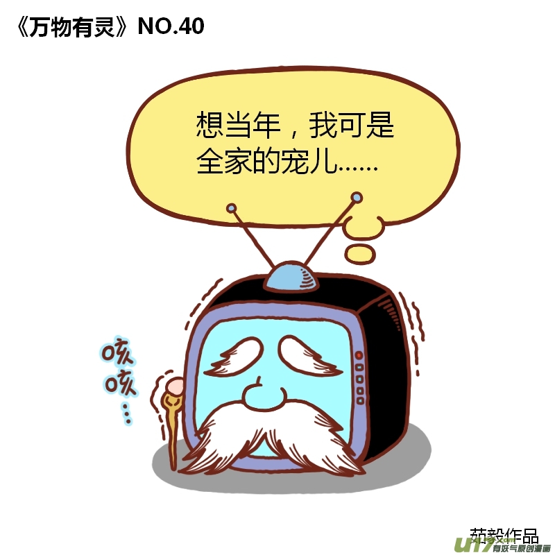 万物有灵31-40
