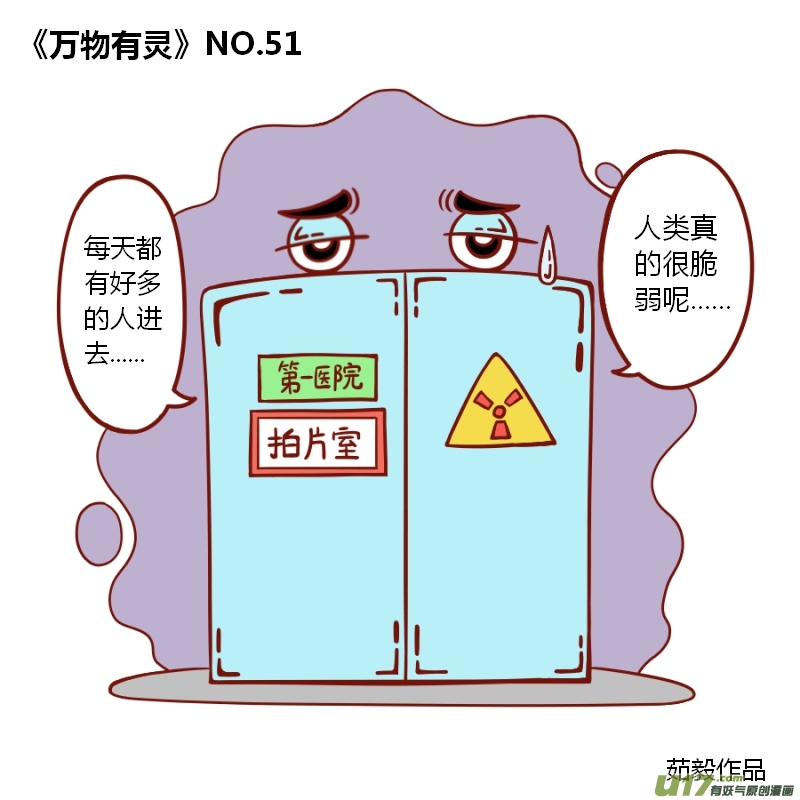 万物有灵51-60