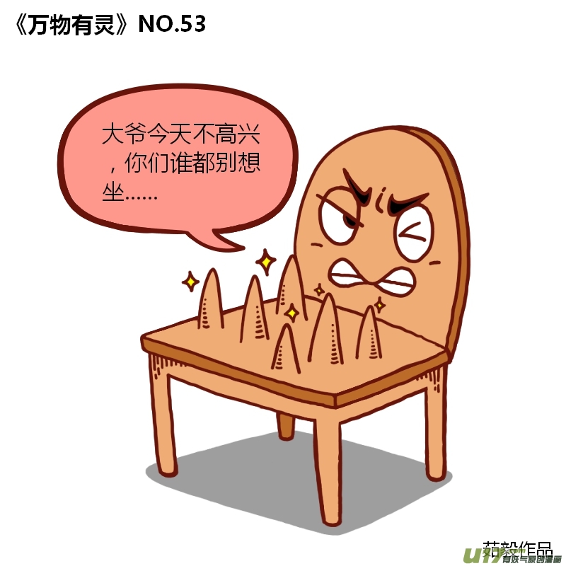 万物有灵51-60