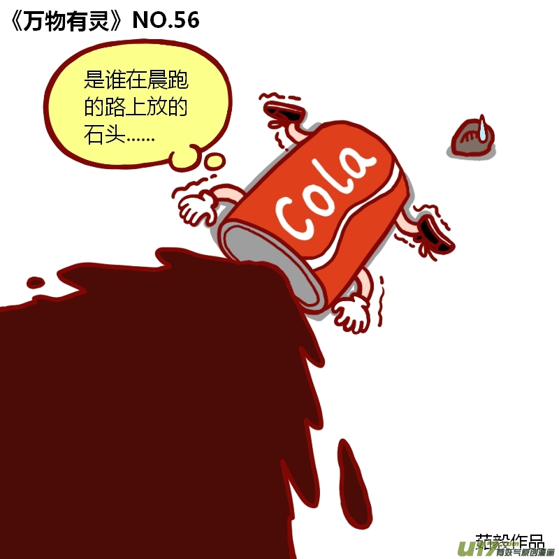 万物有灵51-60