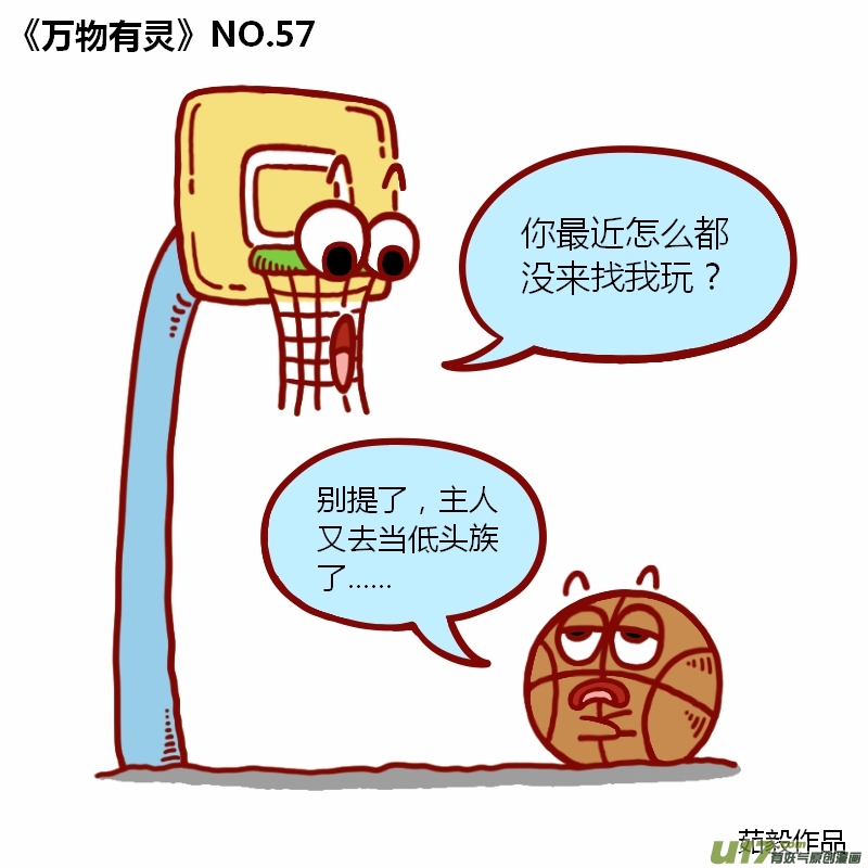 万物有灵51-60