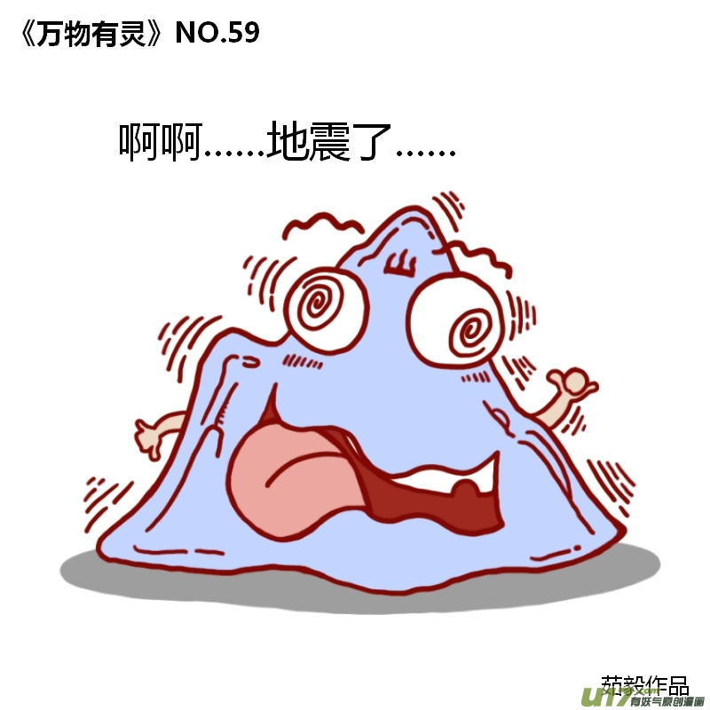 万物有灵51-60