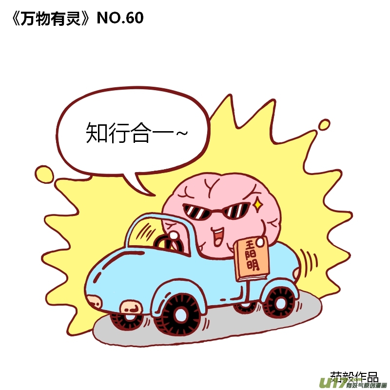 万物有灵51-60