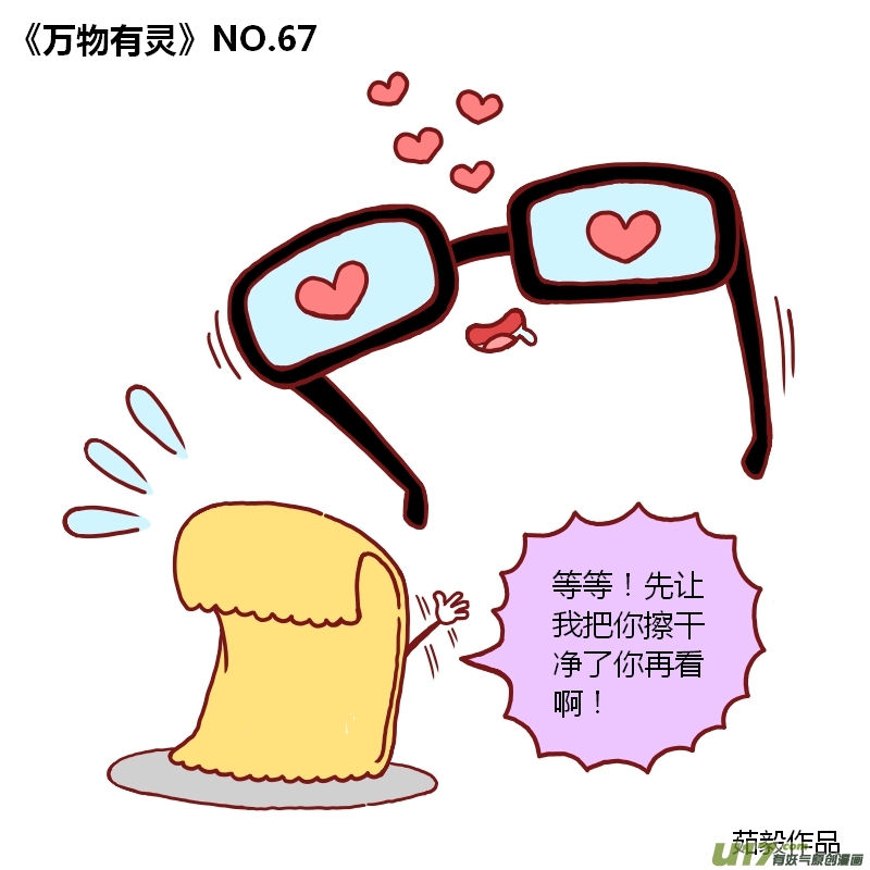 万物有灵61-70