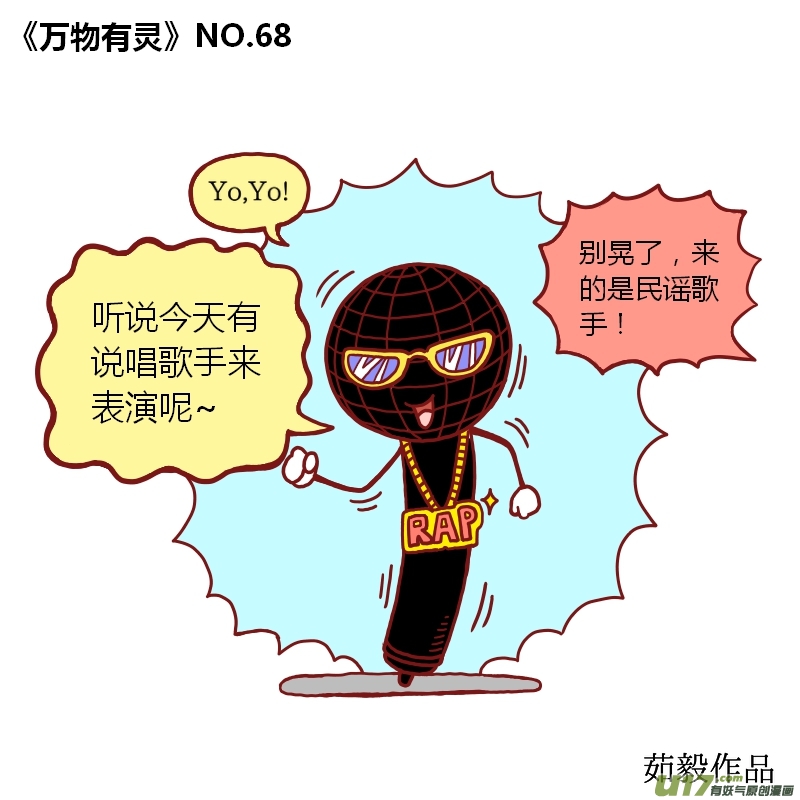 万物有灵61-70
