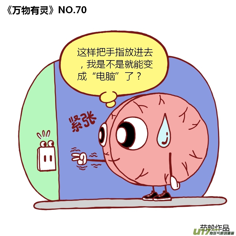 万物有灵61-70