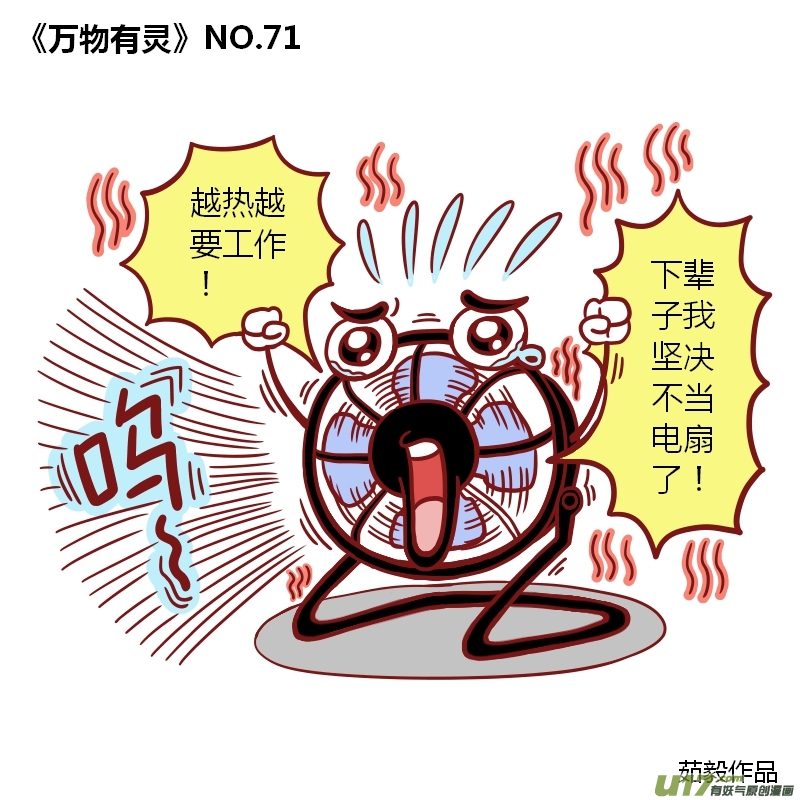 万物有灵71-80