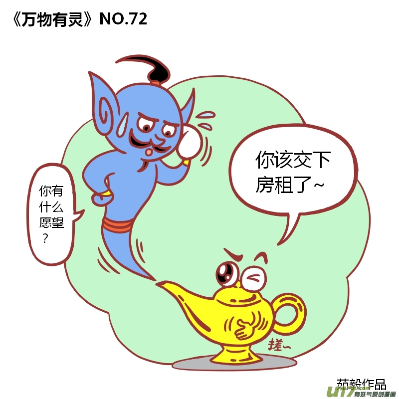 万物有灵71-80