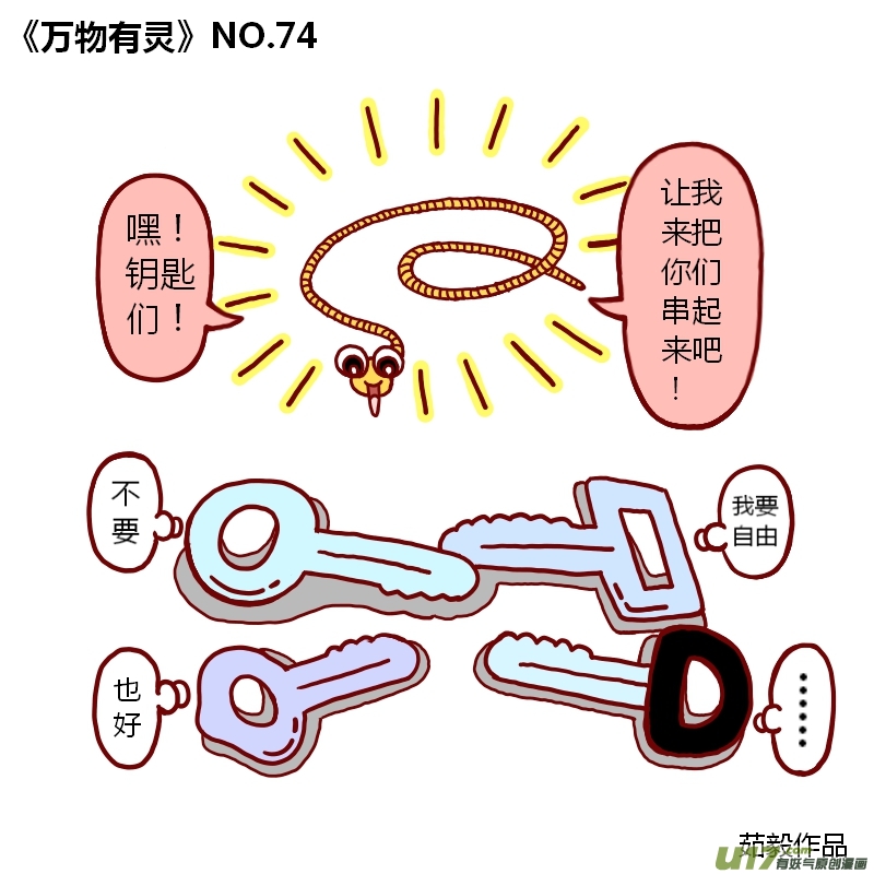 万物有灵71-80