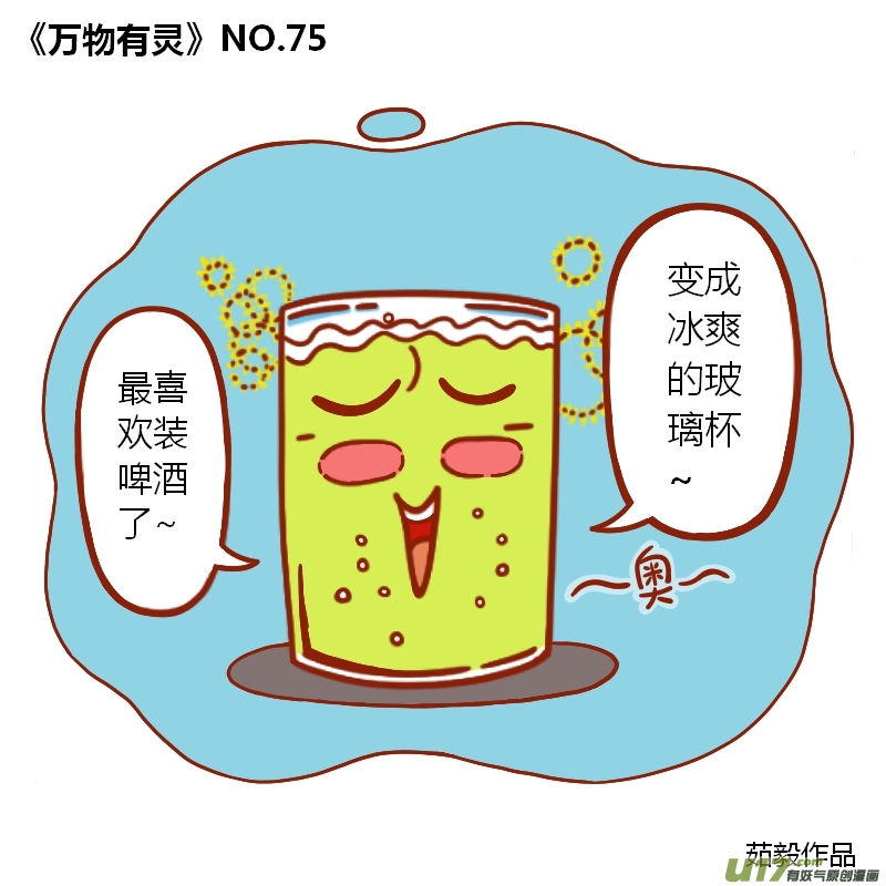 万物有灵71-80