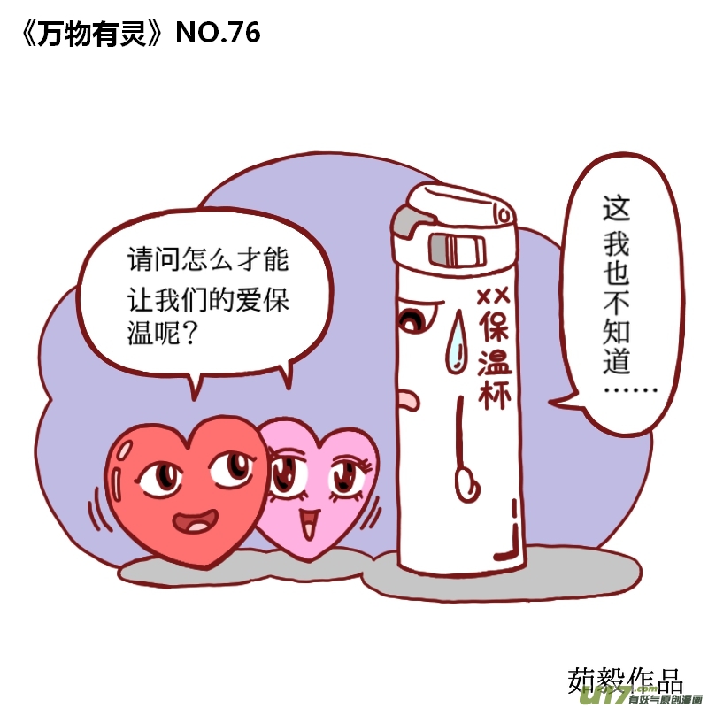 万物有灵71-80