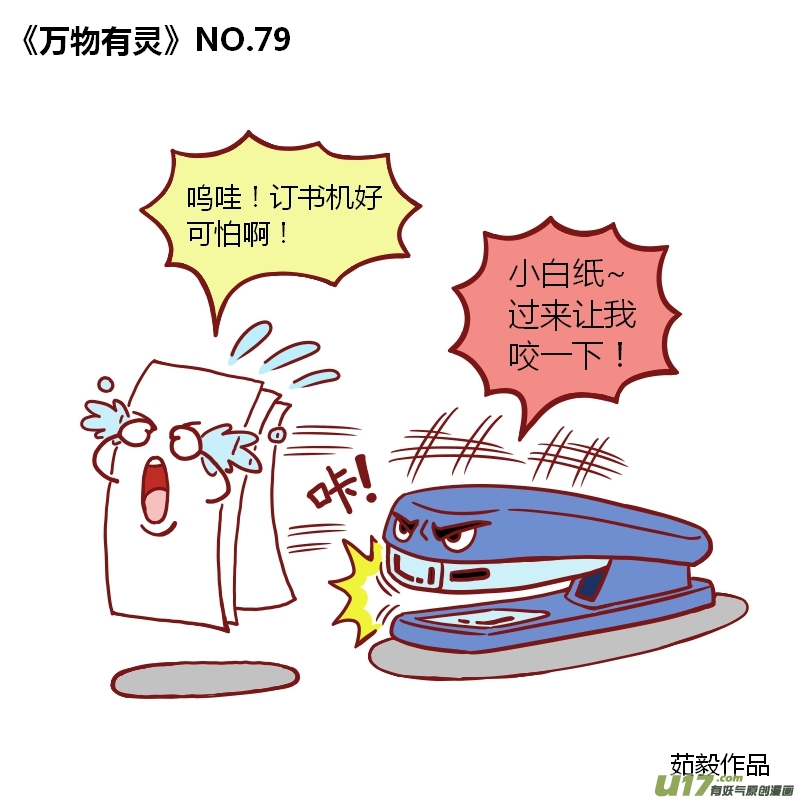 万物有灵71-80
