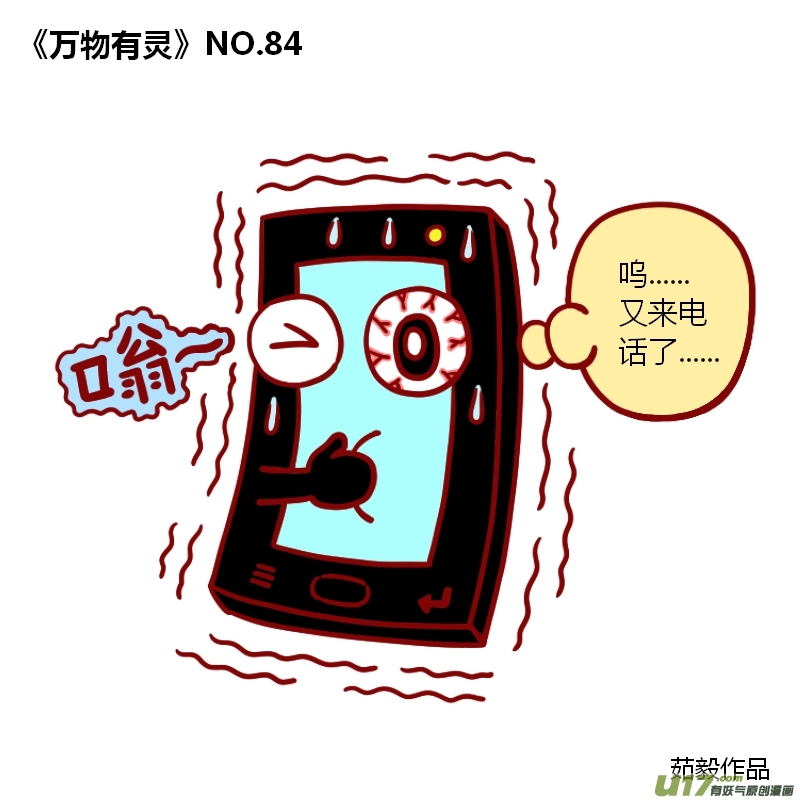 万物有灵81-90