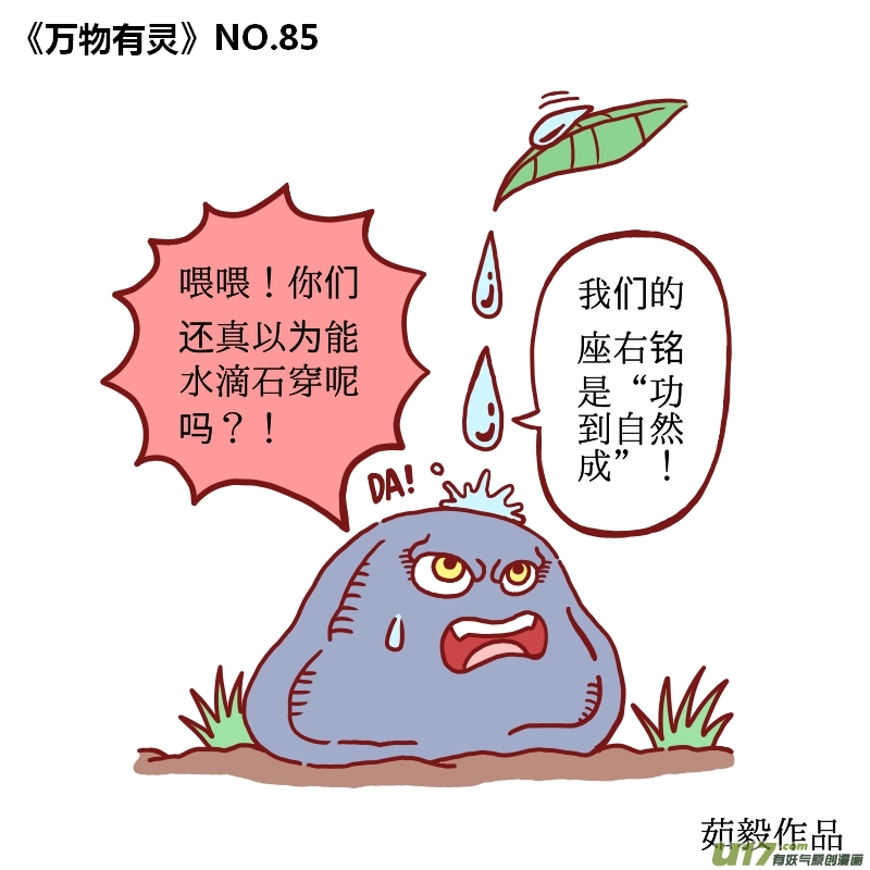 万物有灵81-90