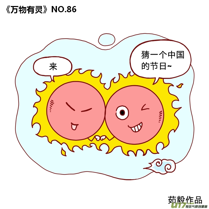 万物有灵81-90