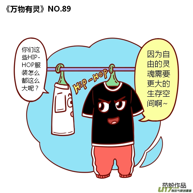 万物有灵81-90