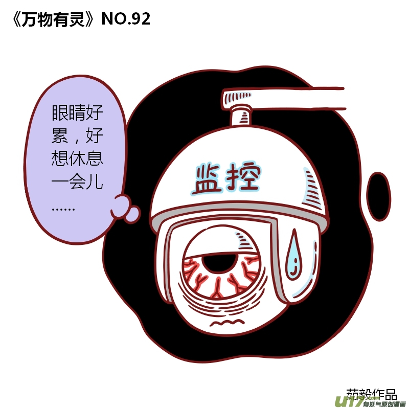 万物有灵91-100
