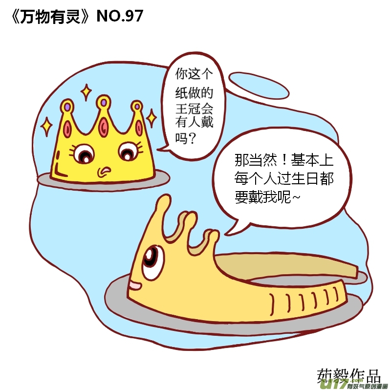 万物有灵91-100