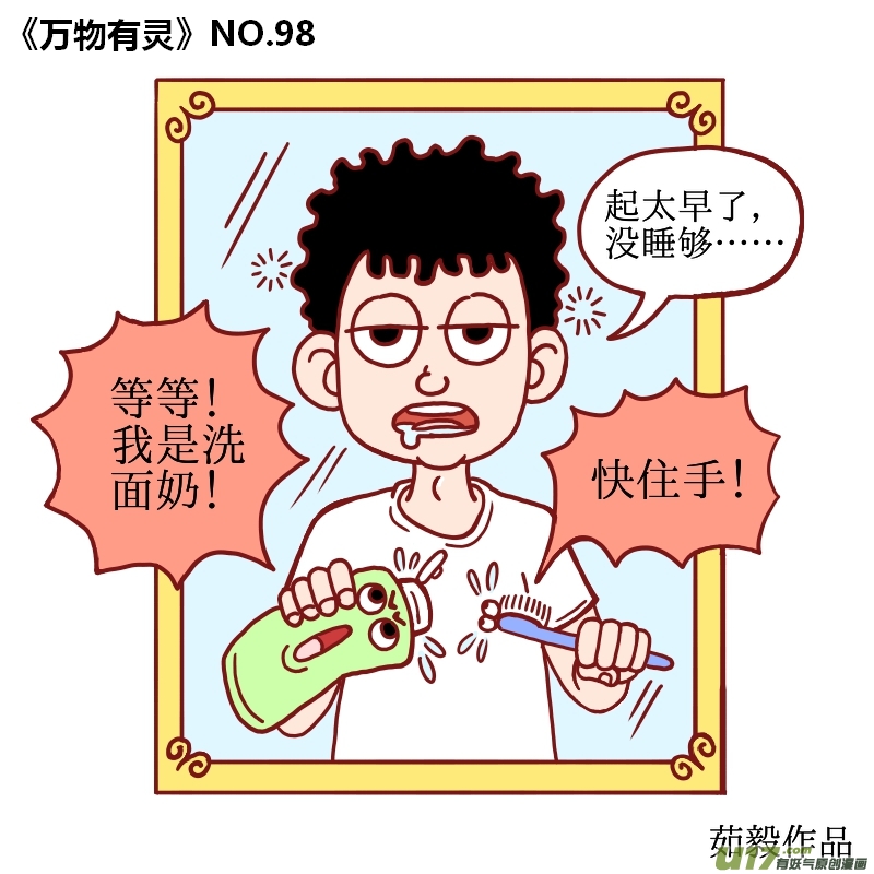 万物有灵91-100