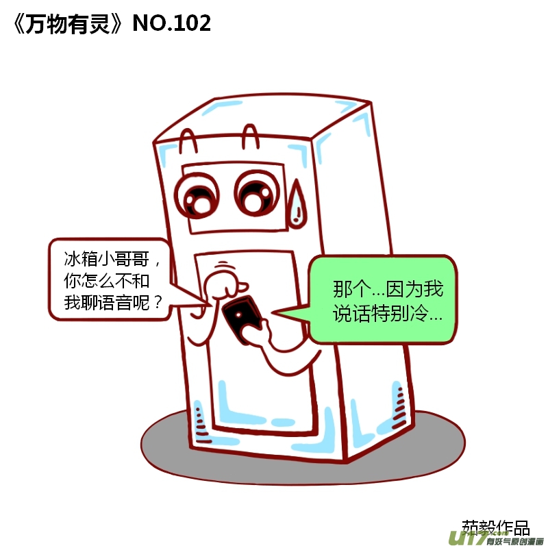 万物有灵101-110