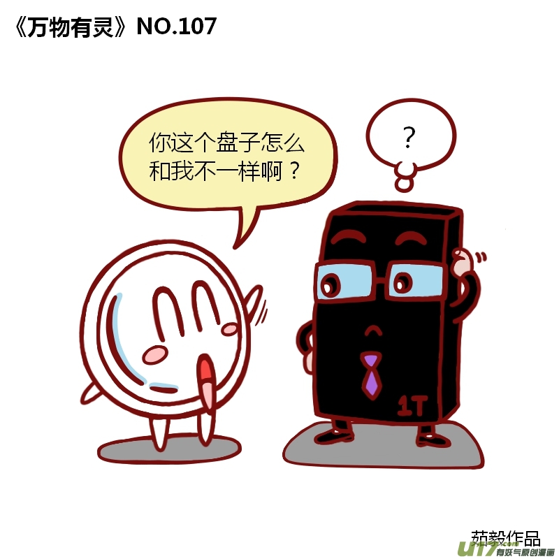 万物有灵101-110
