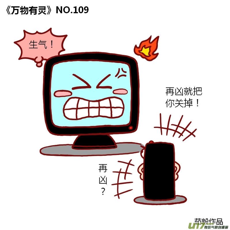 万物有灵101-110
