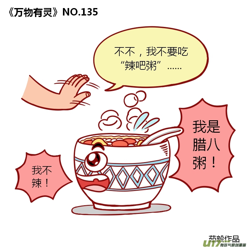 万物有灵131-140