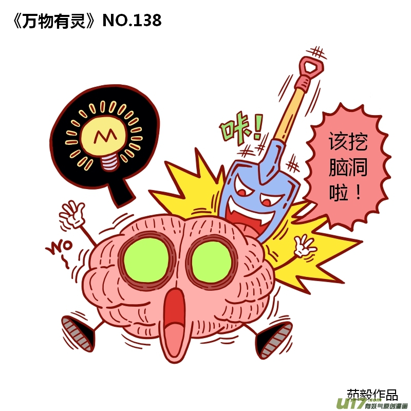 万物有灵131-140