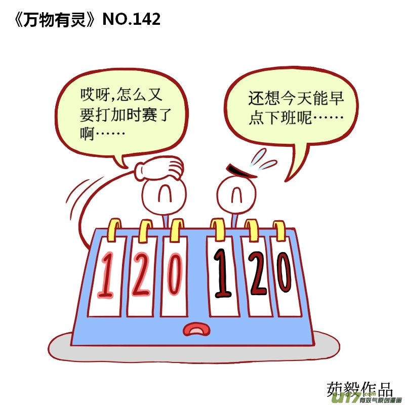 万物有灵141-150
