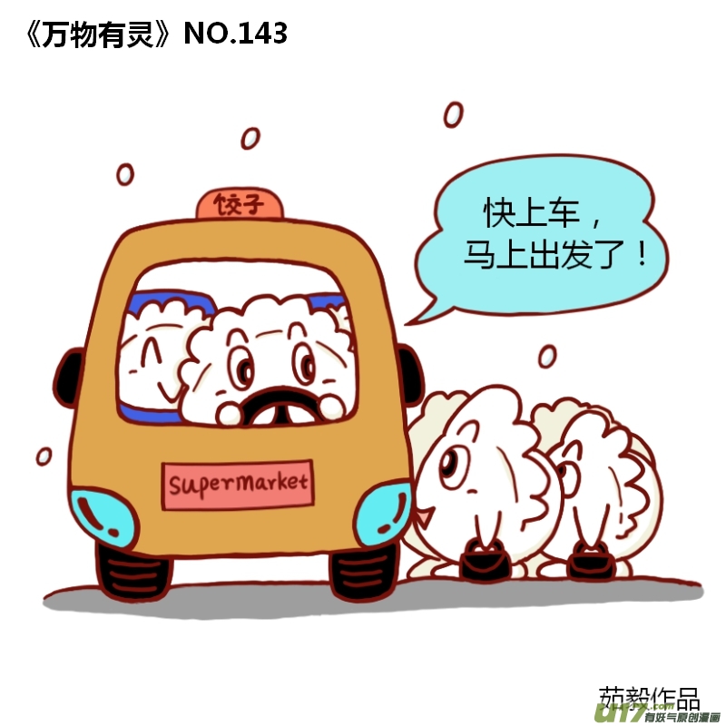 万物有灵141-150