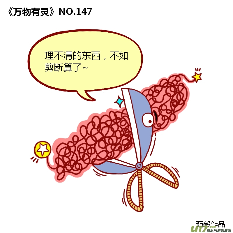 万物有灵141-150