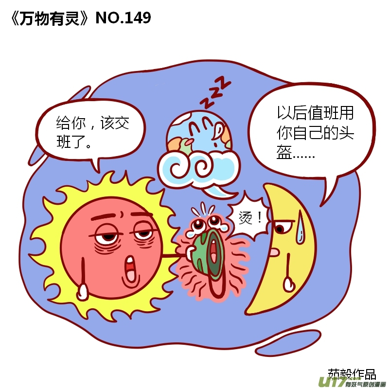 万物有灵141-150