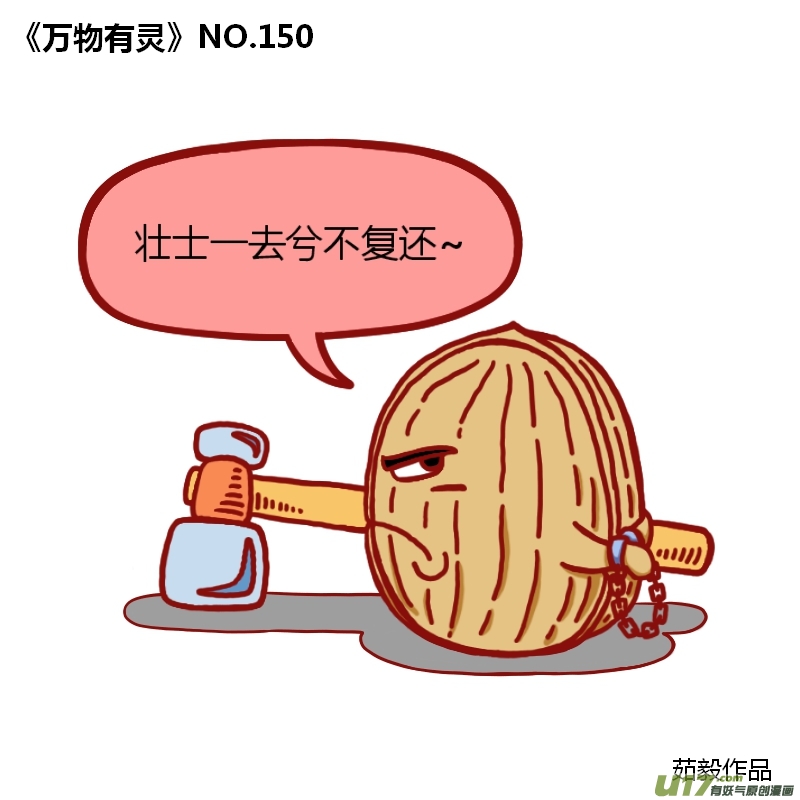万物有灵141-150