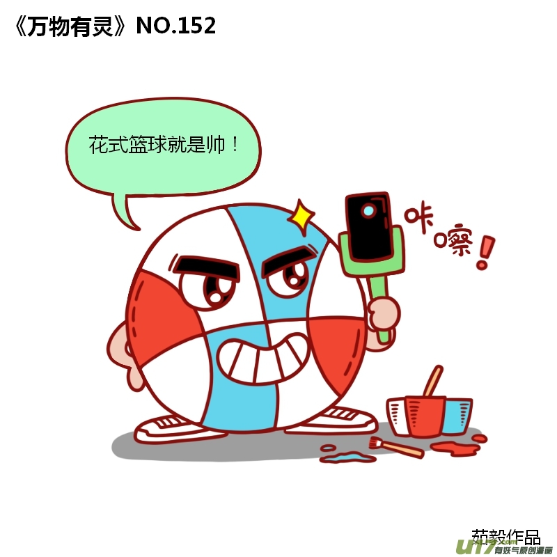 万物有灵151-160