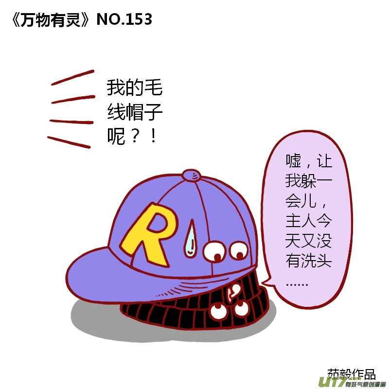 万物有灵151-160