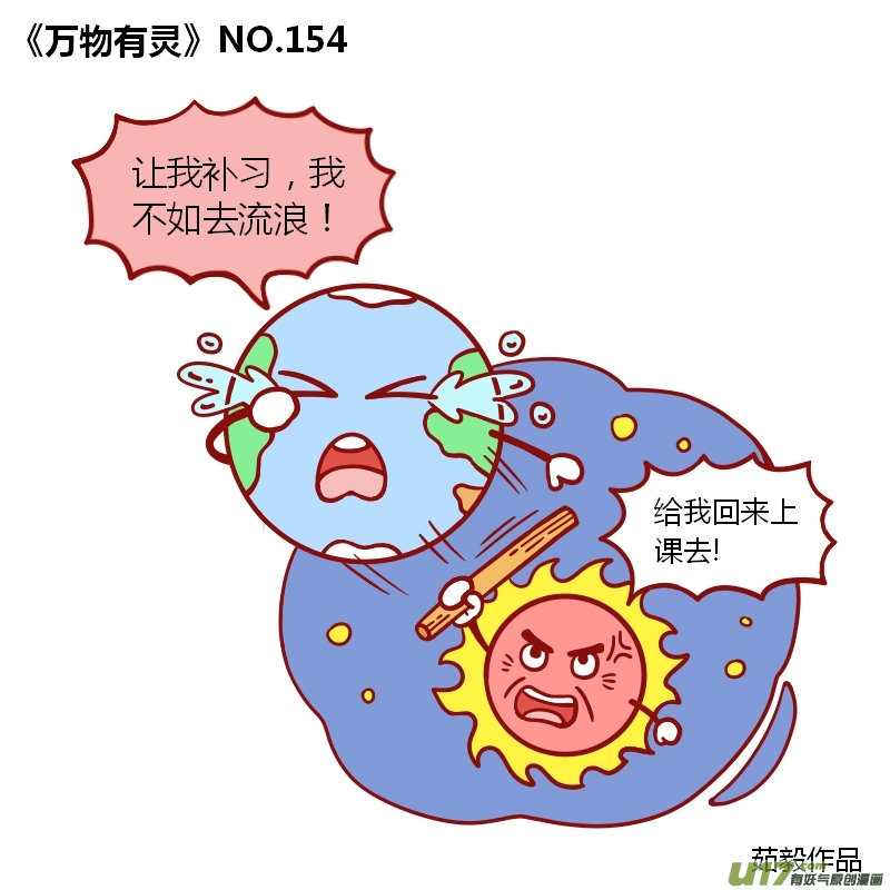 万物有灵151-160
