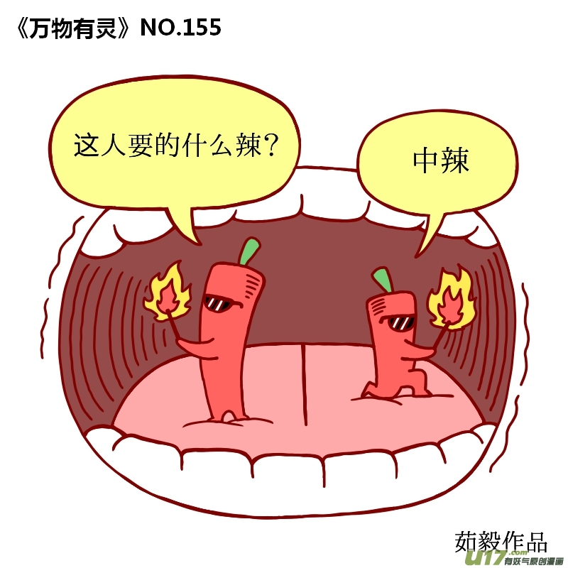 万物有灵151-160
