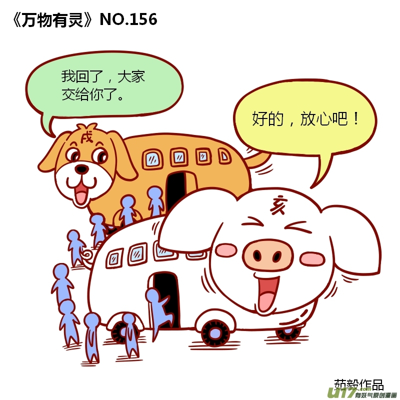 万物有灵151-160