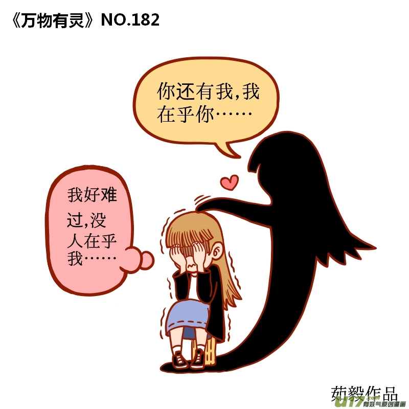 万物有灵181-190