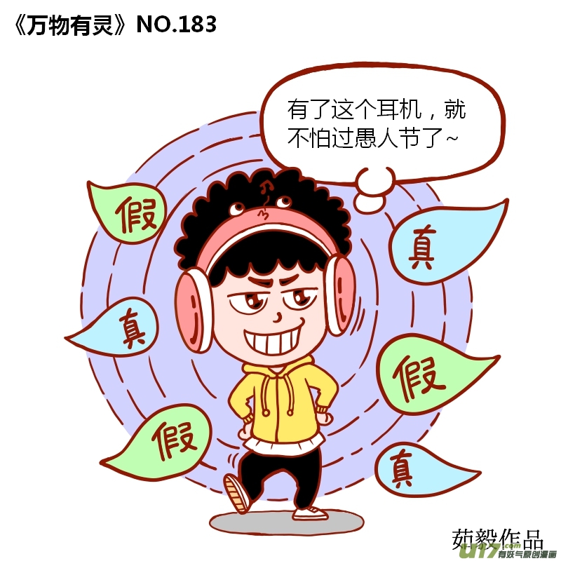 万物有灵181-190