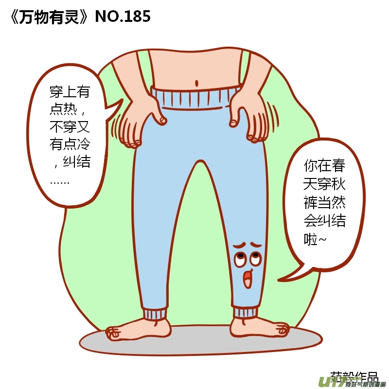 万物有灵181-190