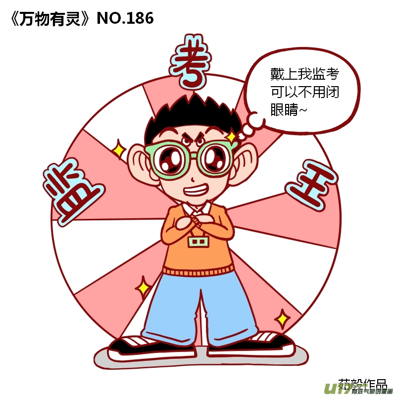 万物有灵181-190