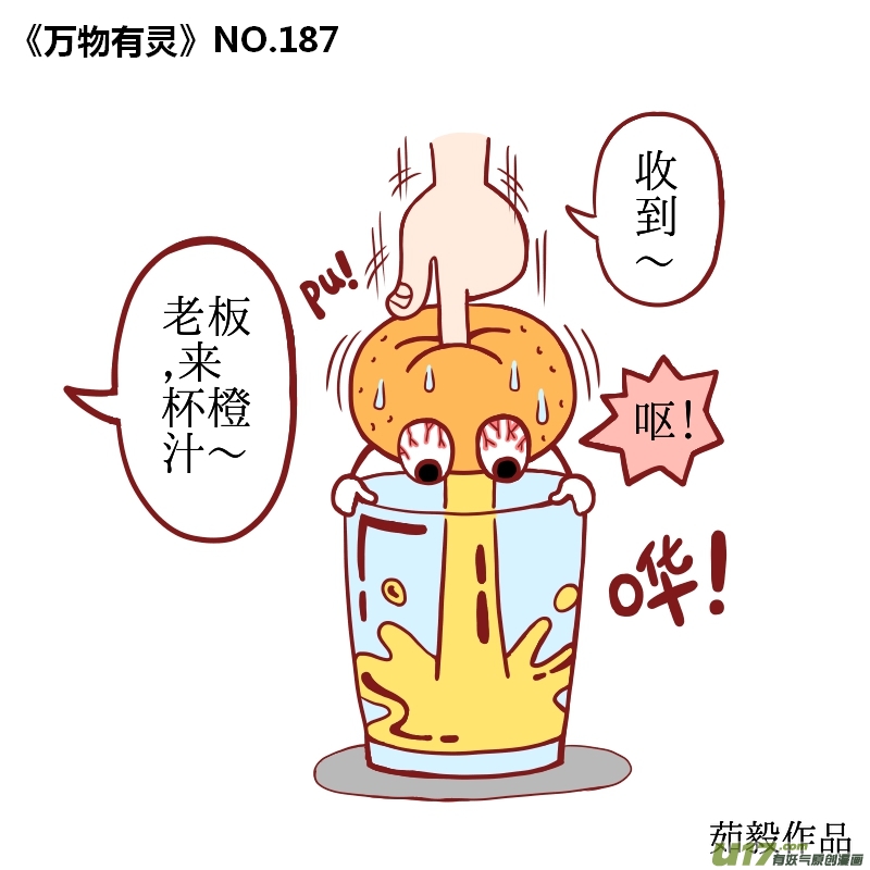 万物有灵181-190