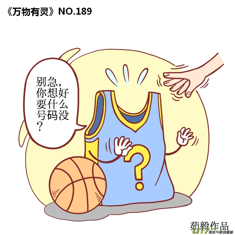 万物有灵181-190