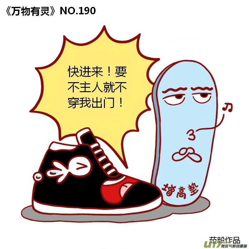 万物有灵181-190