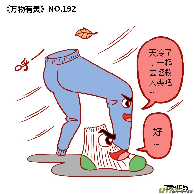 万物有灵191-200