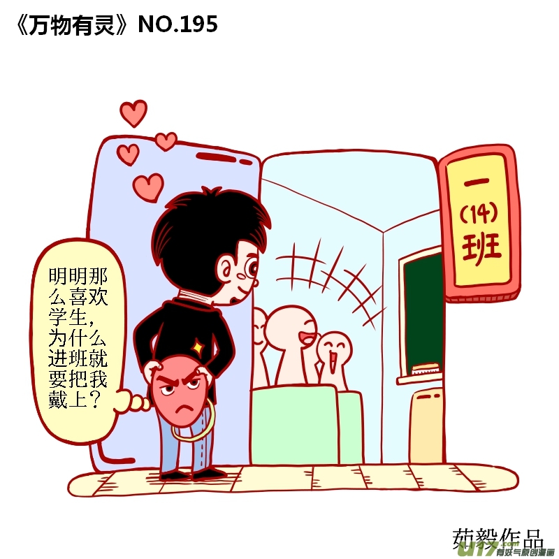 万物有灵191-200